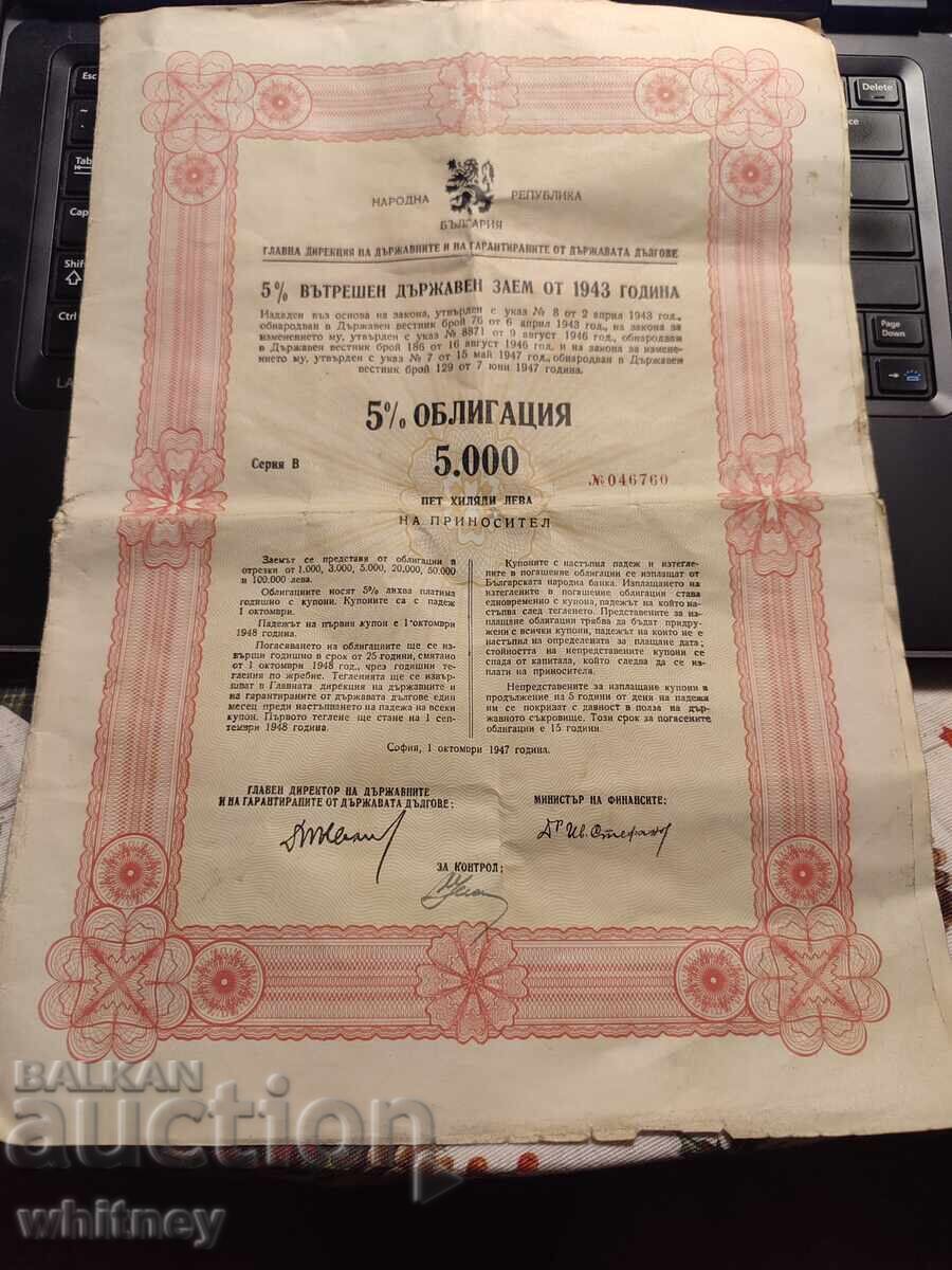 Προσφορά 1947