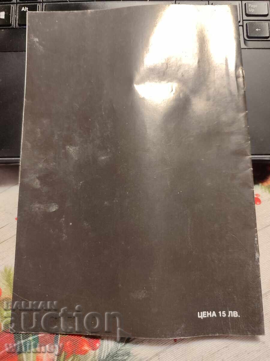 Revista Pornografică TOP SEX 2 - 7 Revista Pornografică TOP SEX 2 - 7