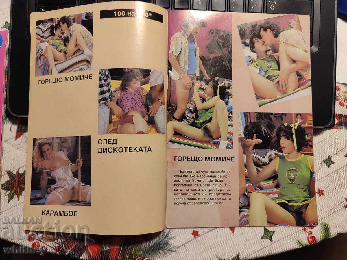 Revistă Pornografică 100 pe 100 SEX cu preț € 6.13 | 11.99 BGN Revistă Pornografică 100 pe 100 SEX cu preț € 6.13 | 11.99 BGN