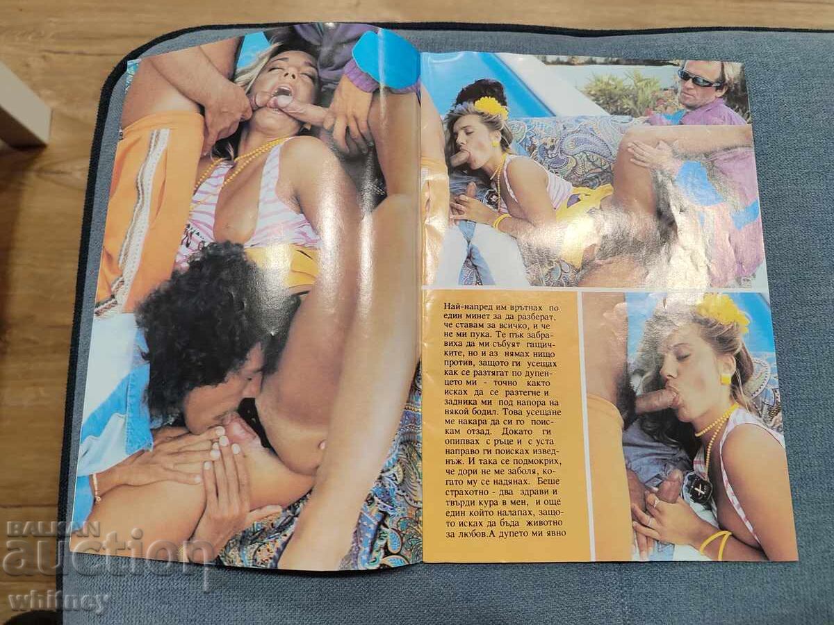 Revista Pornografică TOP SEX 6 cu preț € 6.13 | 11.99 BGN