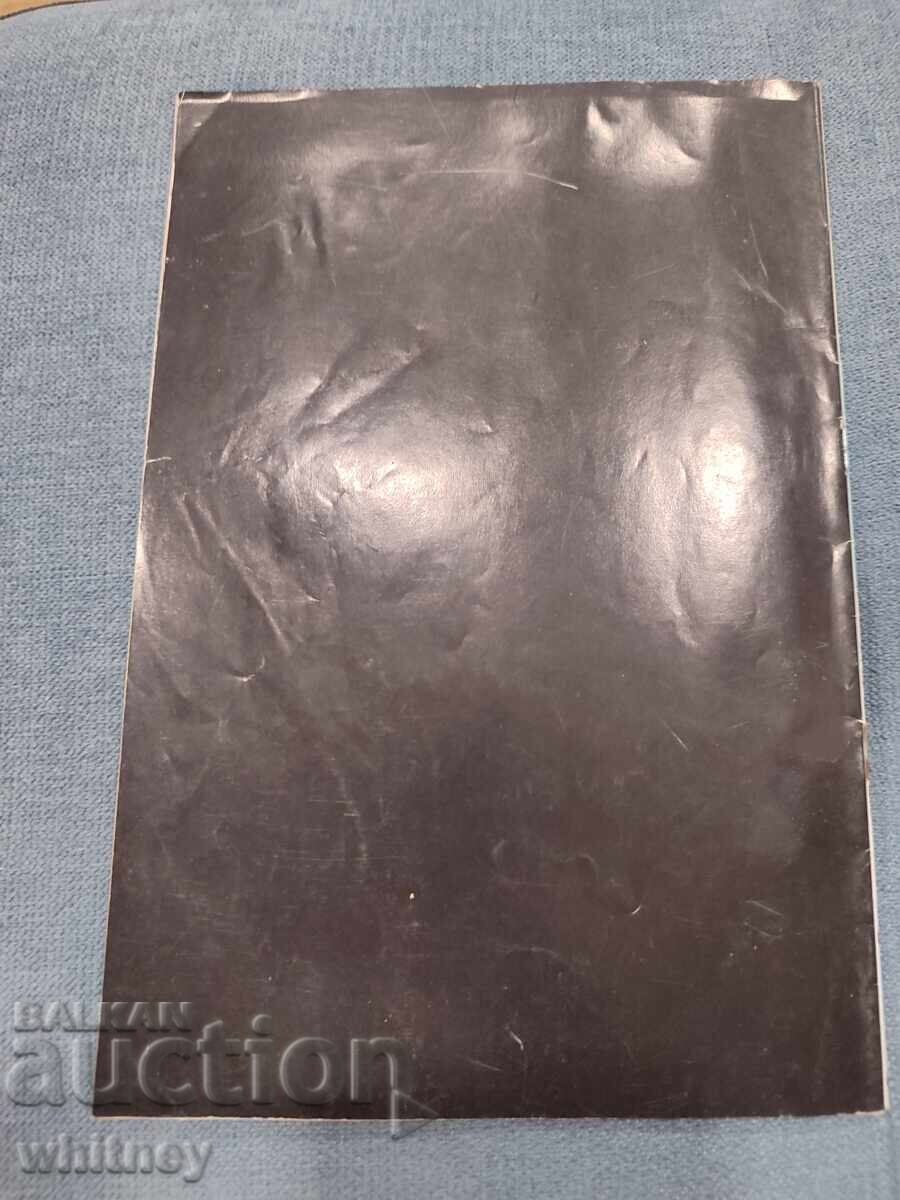 Revista Pornografică TOP SEX 6 - 5