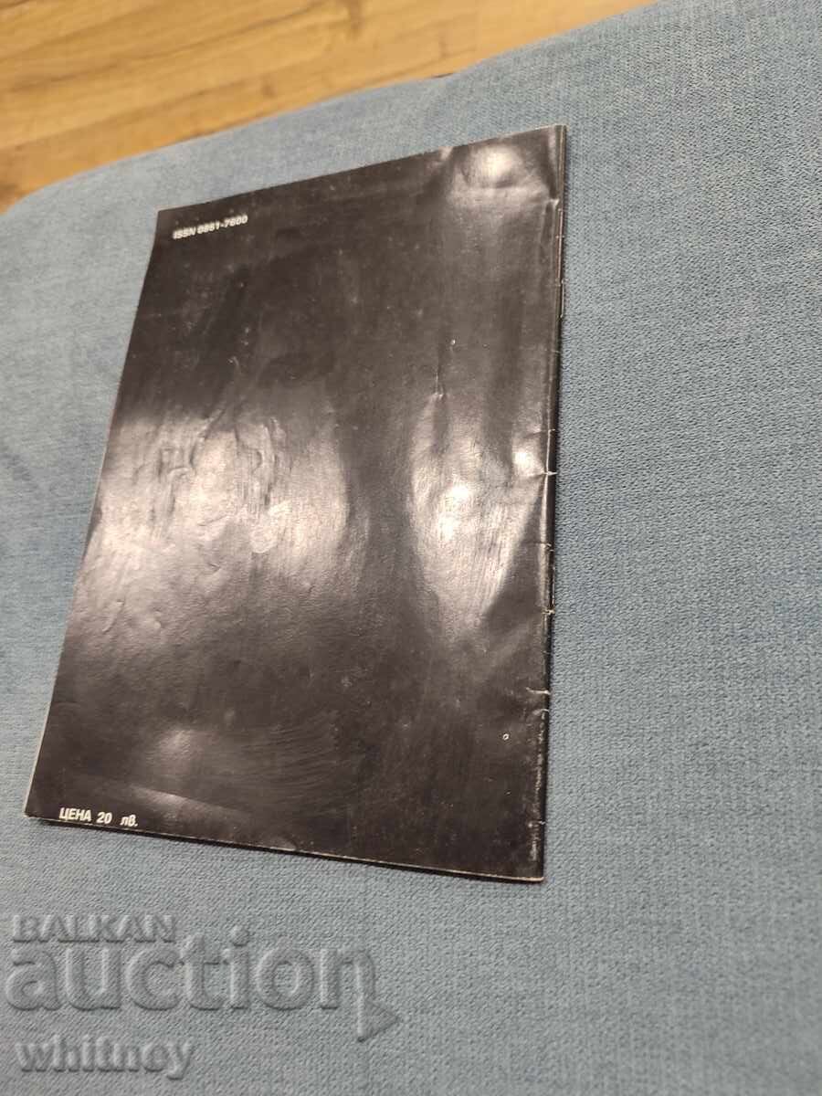 Revista Tabu cu pornografie - 5 Revista Tabu cu pornografie - 5