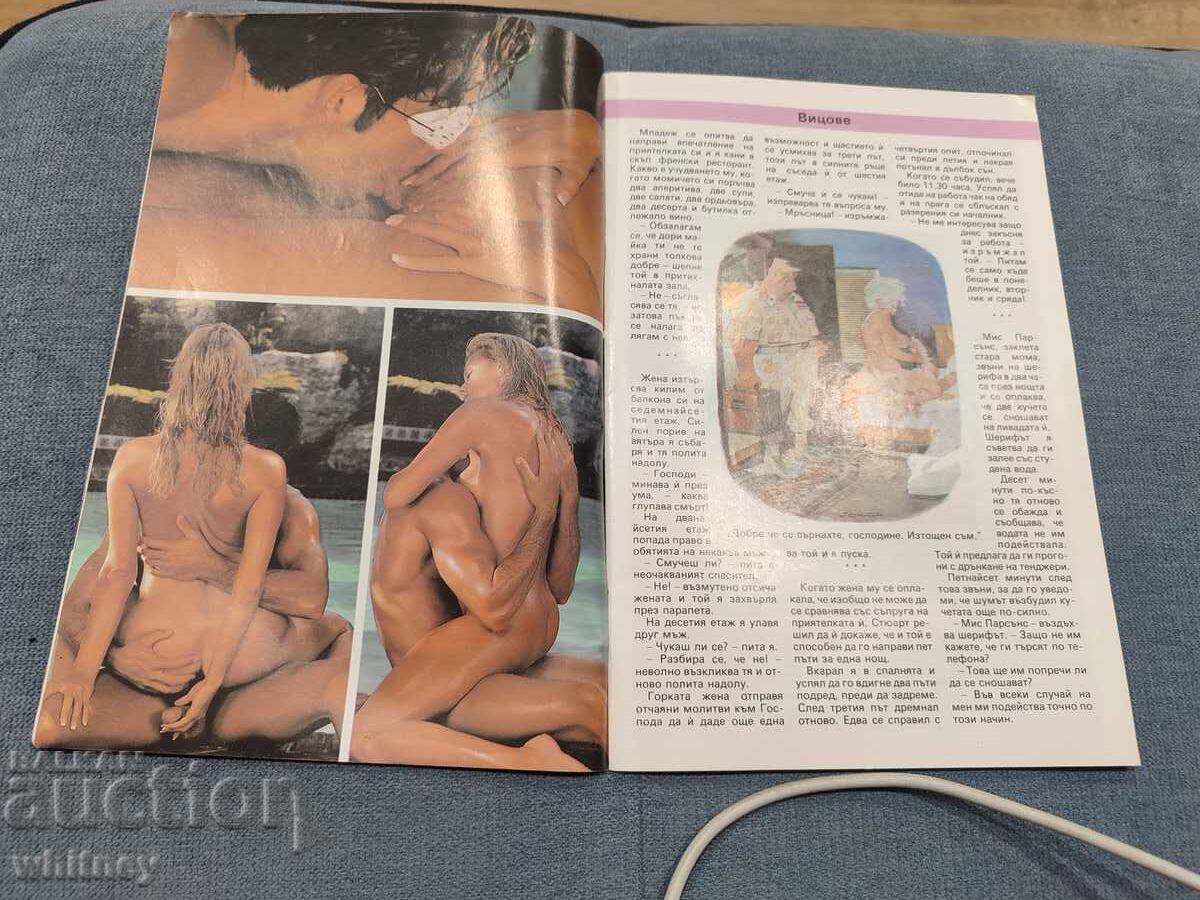 Revista pornografică SEX dinamit cu preț € 6.13 | 11.99 BGN