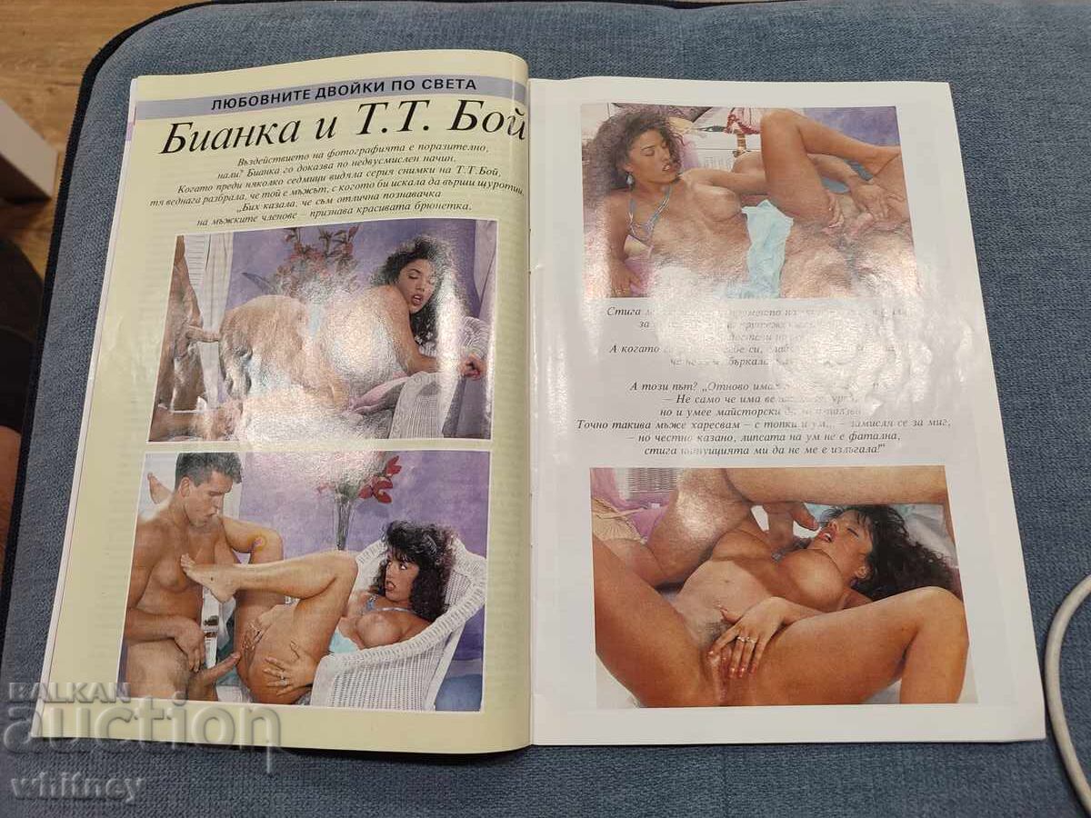 Δημοπρασία Πορνό περιοδικό SEX δυναμίτης 2 Δημοπρασία Πορνό περιοδικό SEX δυναμίτης 2