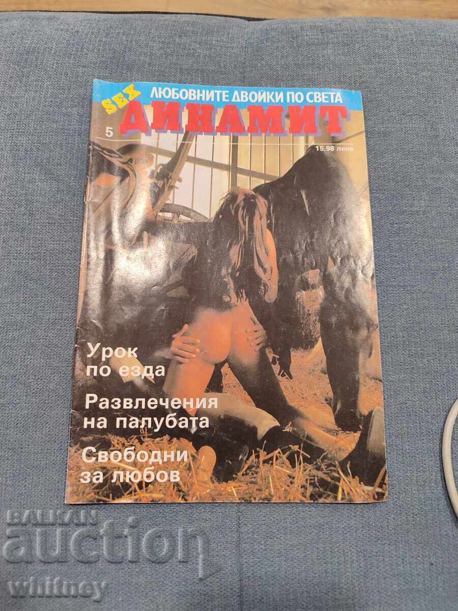 Πορνό περιοδικό SEX δυναμίτης 2 Πορνό περιοδικό SEX δυναμίτης 2