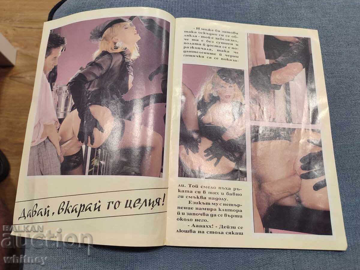 Revista Pornografică Extaz cu preț € 6.13 | 11.99 BGN