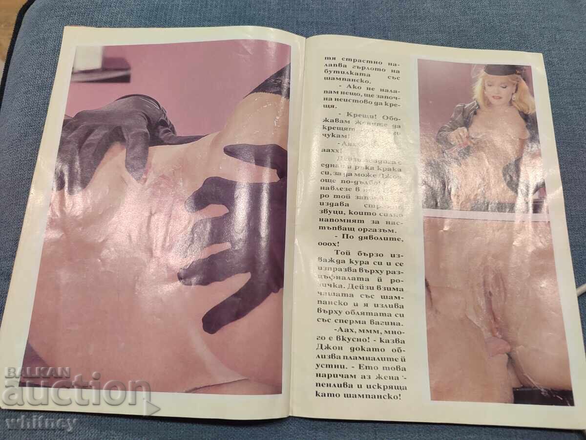 Licitație Revista Pornografică Extaz