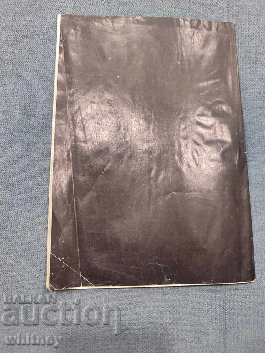 Livrarea Revista Pornografică Extaz