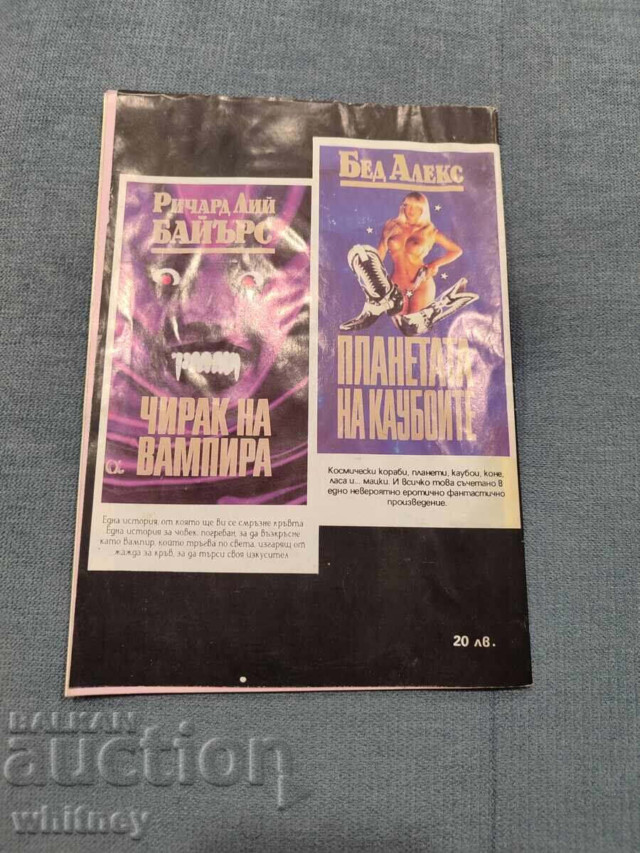 Delivery of Extase Porn Magazine 2 Delivery of Extase Porn Magazine 2