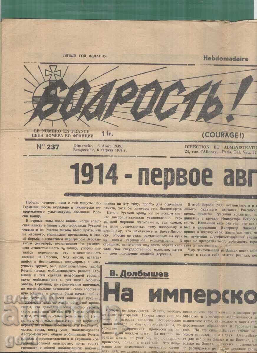 Vigoare! Organ al Partidului MLADOROSI Paris 06 aug 1939 mcj