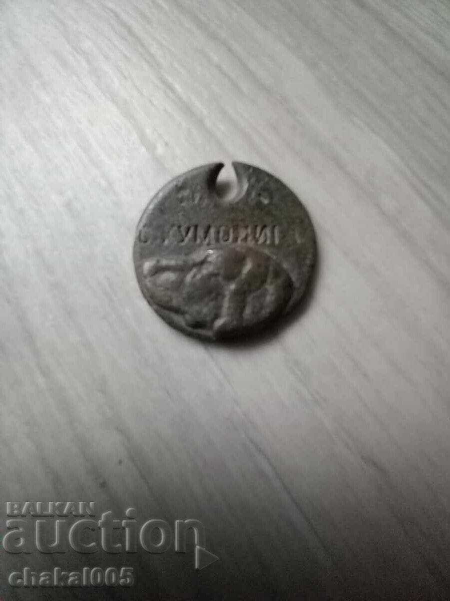 Медал за куче Медал за куче