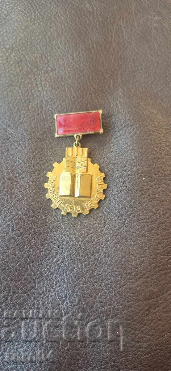 BADGE with price € 2.55 | 4.99 BGN