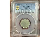 20 kopecks (1952-1990) MS61 Mint Error