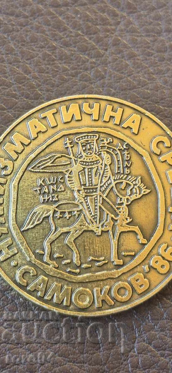 SAMOKOV - ΝΟΜΙΣΜΑΤΙΚΗ ΣΥΝΑΝΤΗΣΗ - 1986 SAMOKOV - ΝΟΜΙΣΜΑΤΙΚΗ ΣΥΝΑΝΤΗΣΗ - 1986