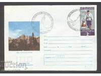 Ил.плик - Рила със СП "100г. от освобождението"