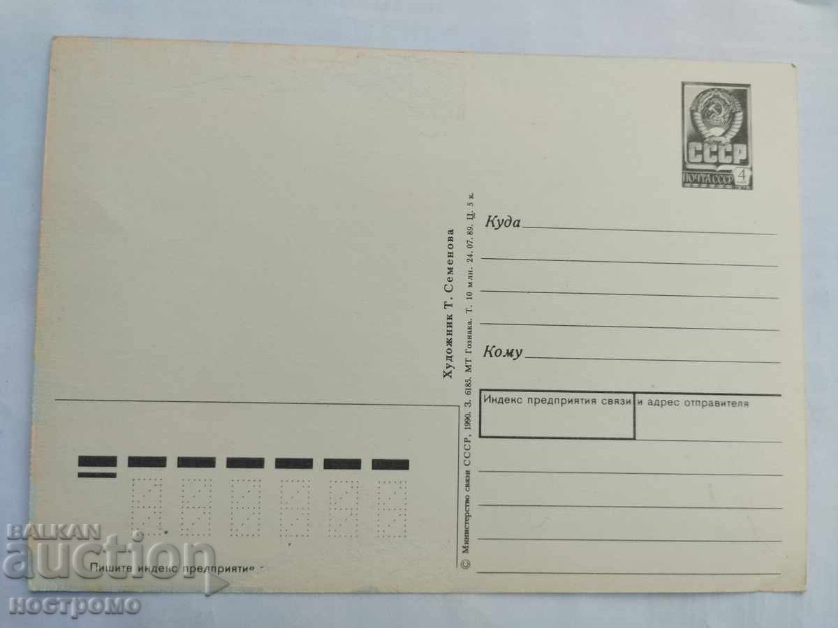 Русия     -  A 6153 с цена € 0.51 | 1.00 лв.