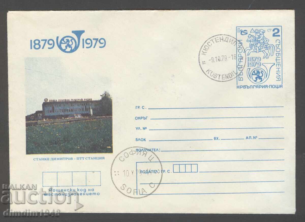 Ill. plik - PTT Station Stanke Dimitrov