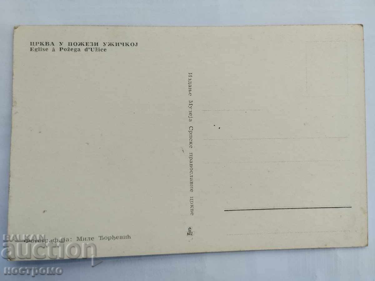 Serbia - A 6157 with price € 0.51 | 1.00 BGN Serbia - A 6157 with price € 0.51 | 1.00 BGN