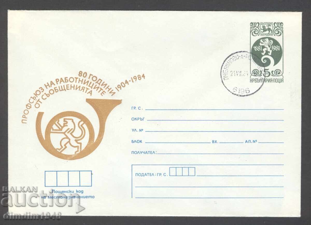 Il. plic - 80g. sindicat al muncitorilor din comunicații Il. plic - 80g. sindicat al muncitorilor din comunicații