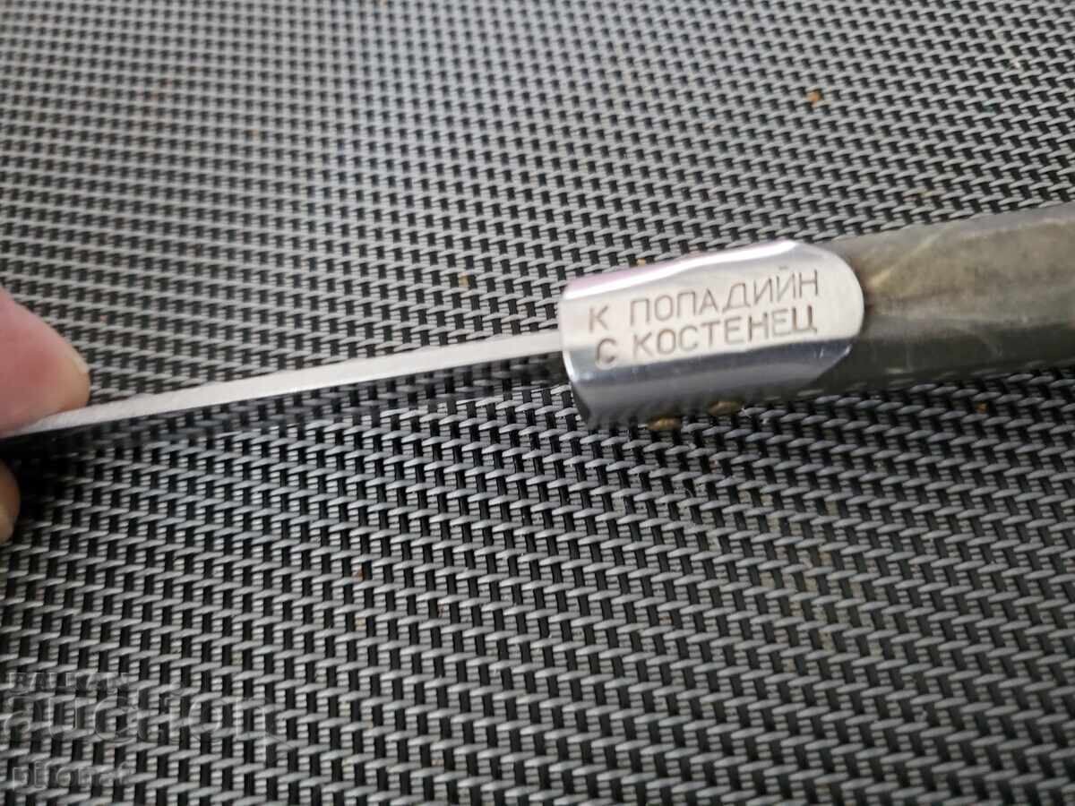 Auction Jay, knife by K. Popadiyn Kostenets Auction Jay, knife by K. Popadiyn Kostenets