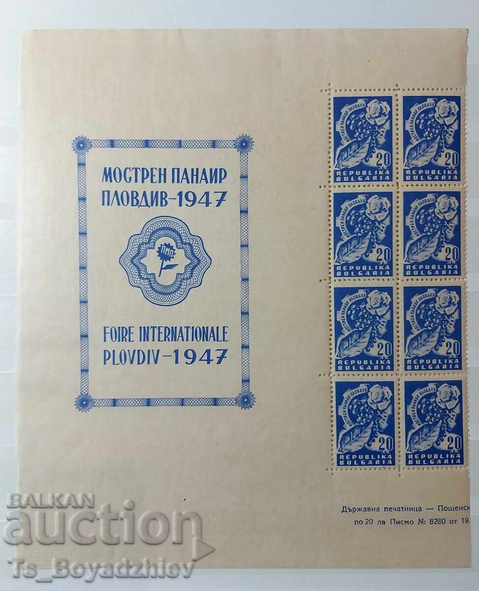 XI Târg Mostren Plovdiv 1947, 4 foi mici cu preț € 10.23 | 20.01 BGN
