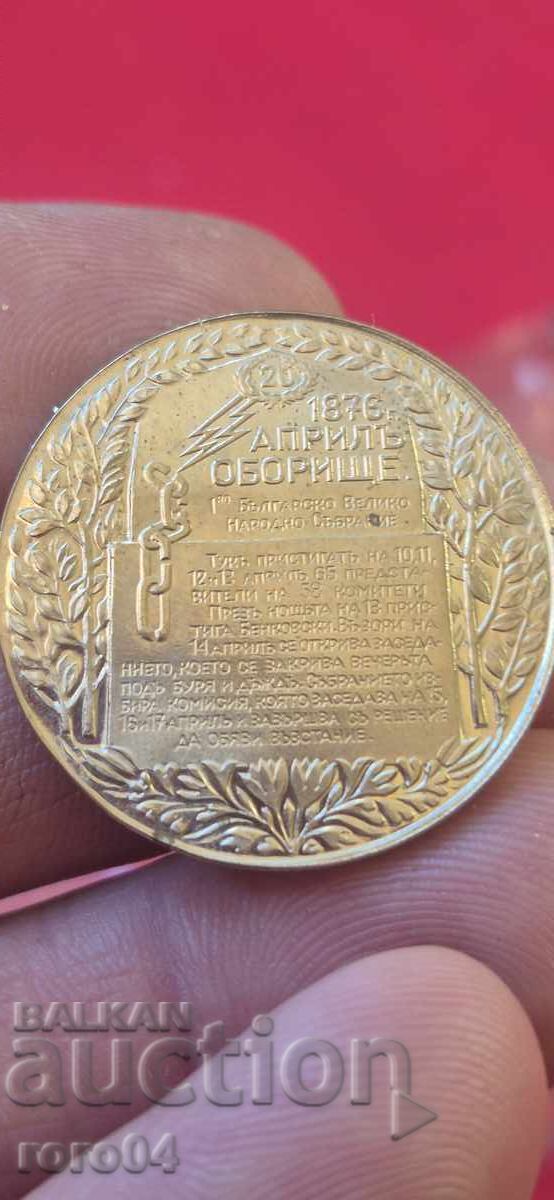 2 ΛΕΒΑ 1981 ΧΡΟΝΙΑ - 6