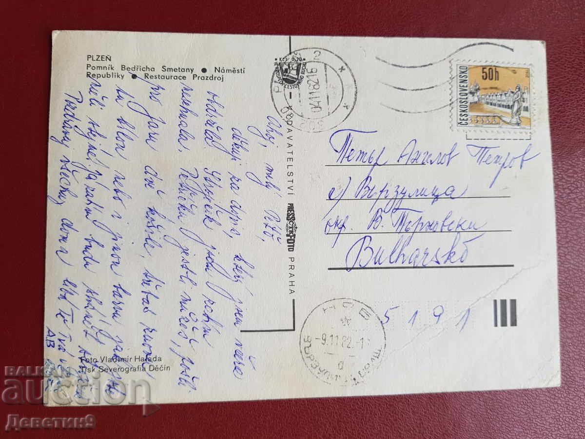 Plzen - Чехословакия 1982 г. с цена € 4.60 | 9.00 лв.