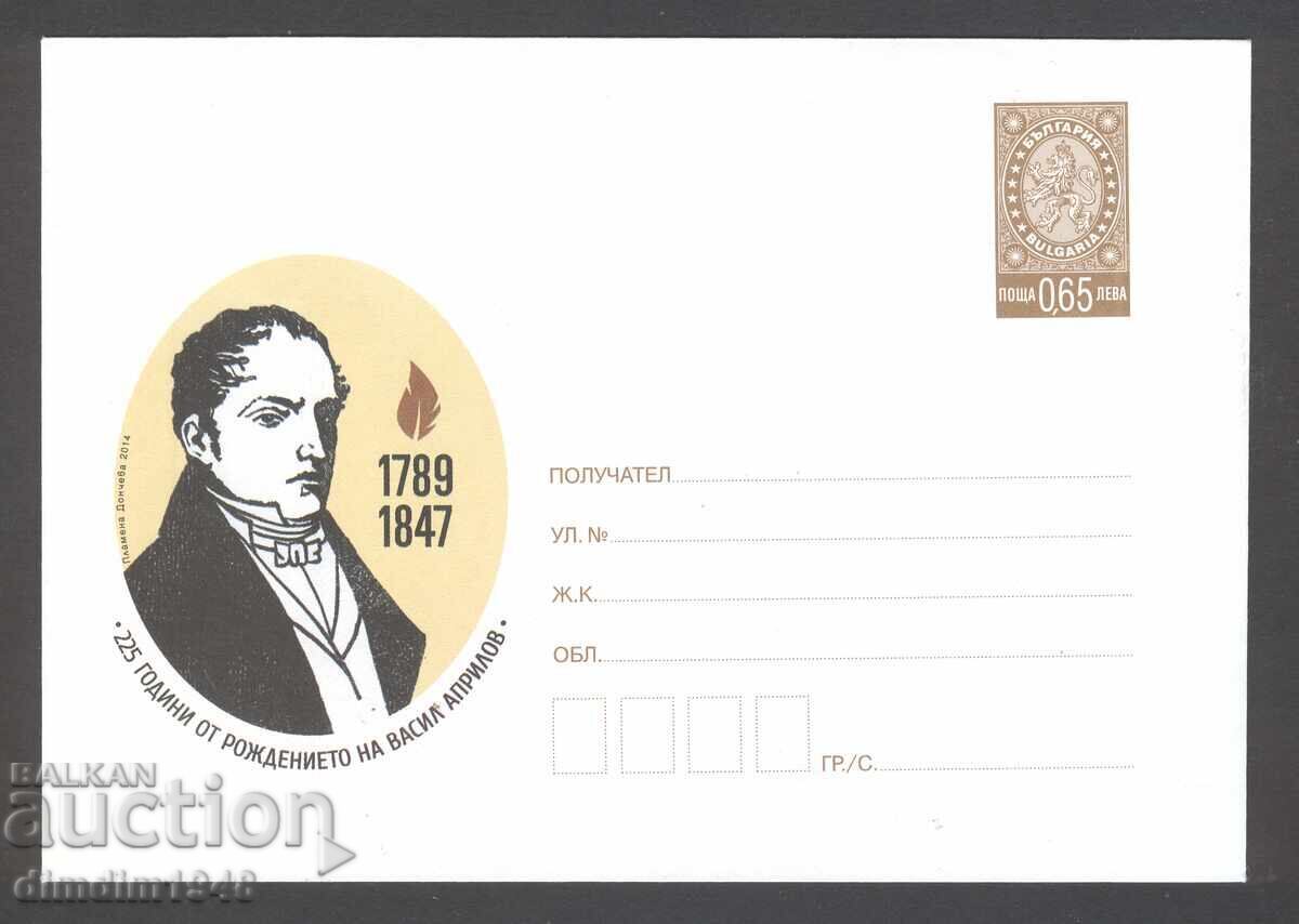 Clean envelope - 225g. from the birth of V. Aprilov Clean envelope - 225g. from the birth of V. Aprilov
