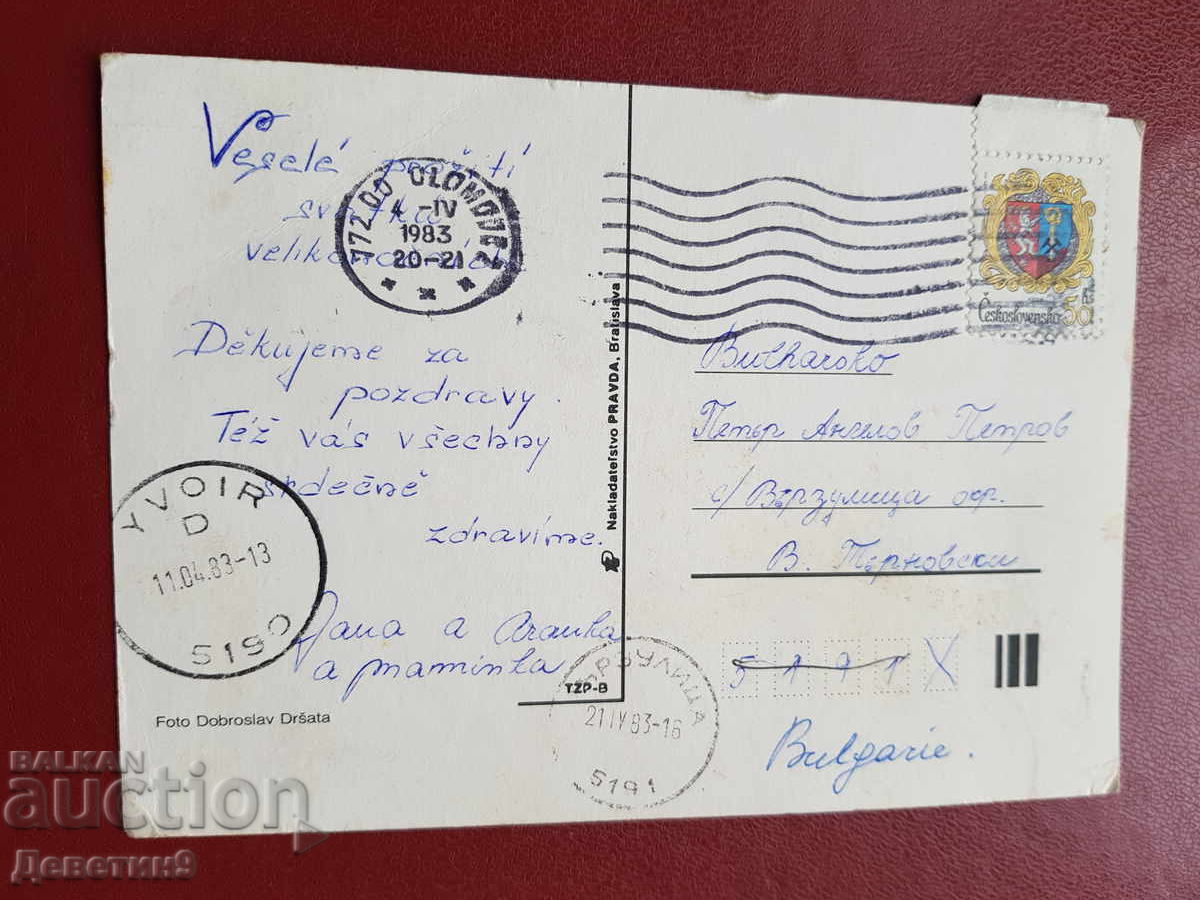 Чехословакия - 1983 г. с цена € 3.07 | 6.00 лв.