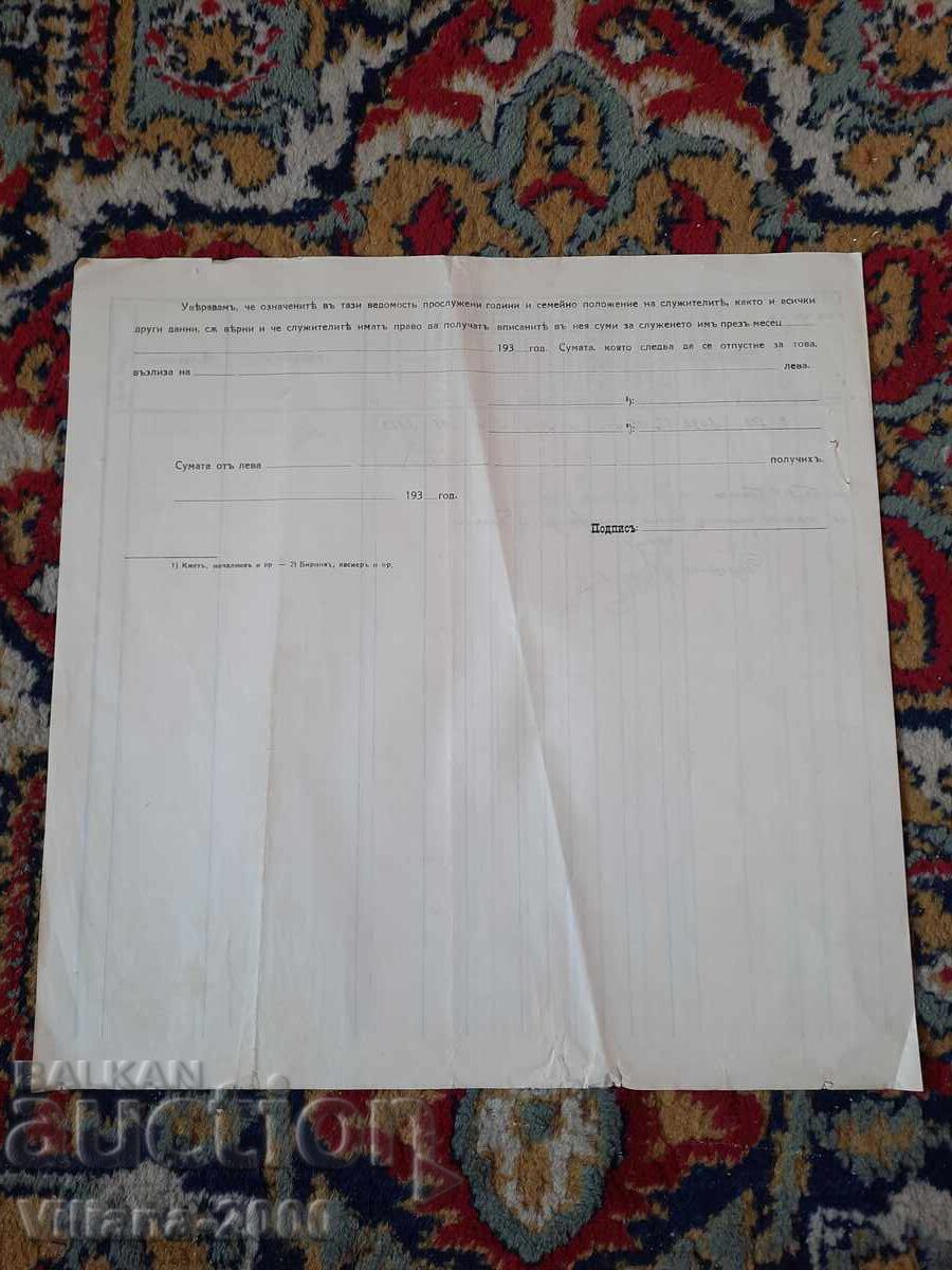 Δημοπρασία Βŭlgarska Zemedelska Banka 1936 godina Δημοπρασία Βŭlgarska Zemedelska Banka 1936 godina