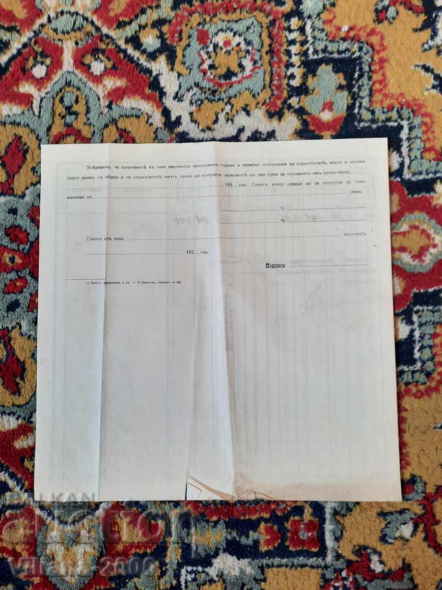 Licitație Bălgarska Zemedelska Banka 1936 godina Licitație Bălgarska Zemedelska Banka 1936 godina