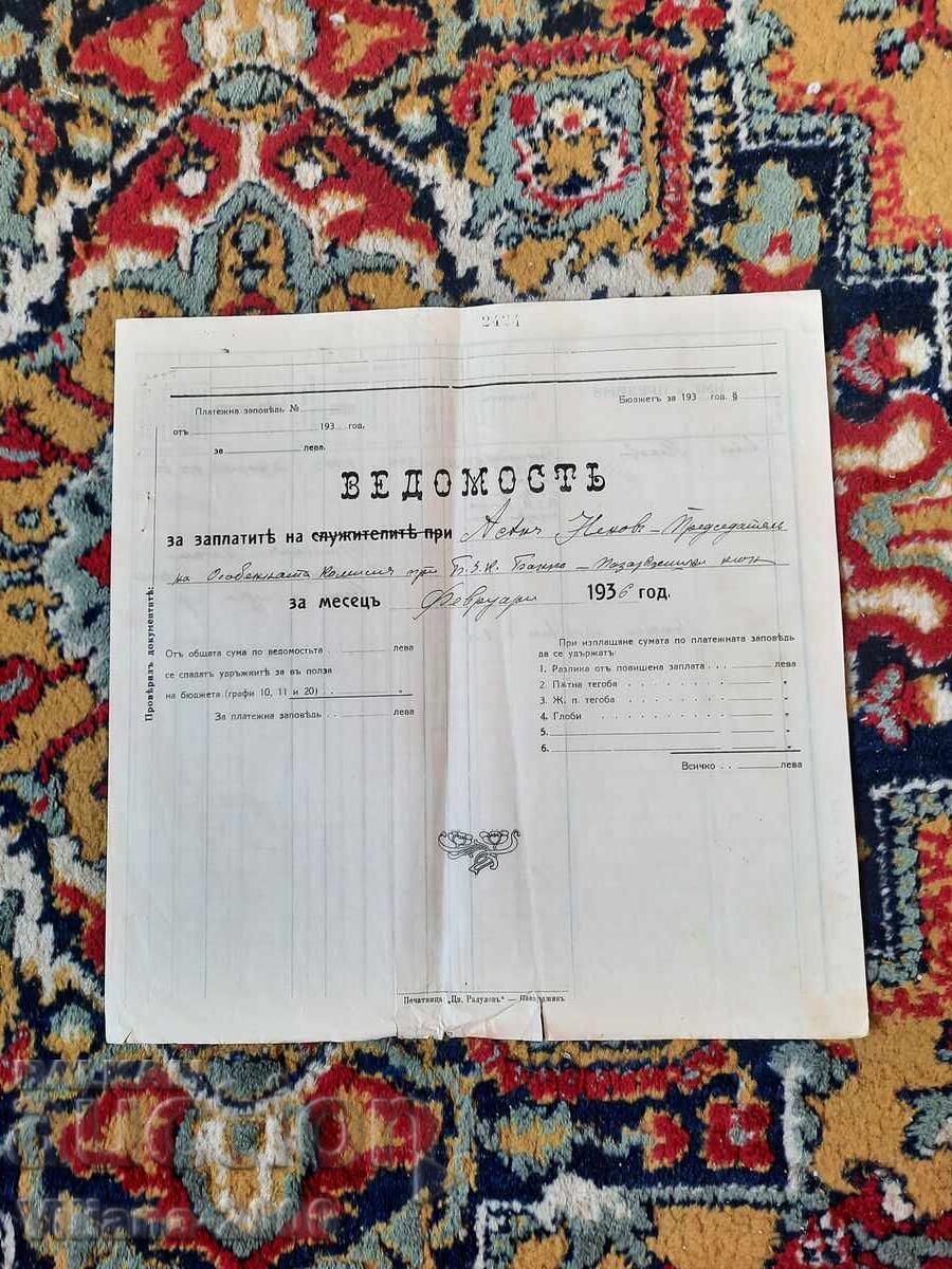 Bălgarska Zemedelska Banka 1936 godina Bălgarska Zemedelska Banka 1936 godina