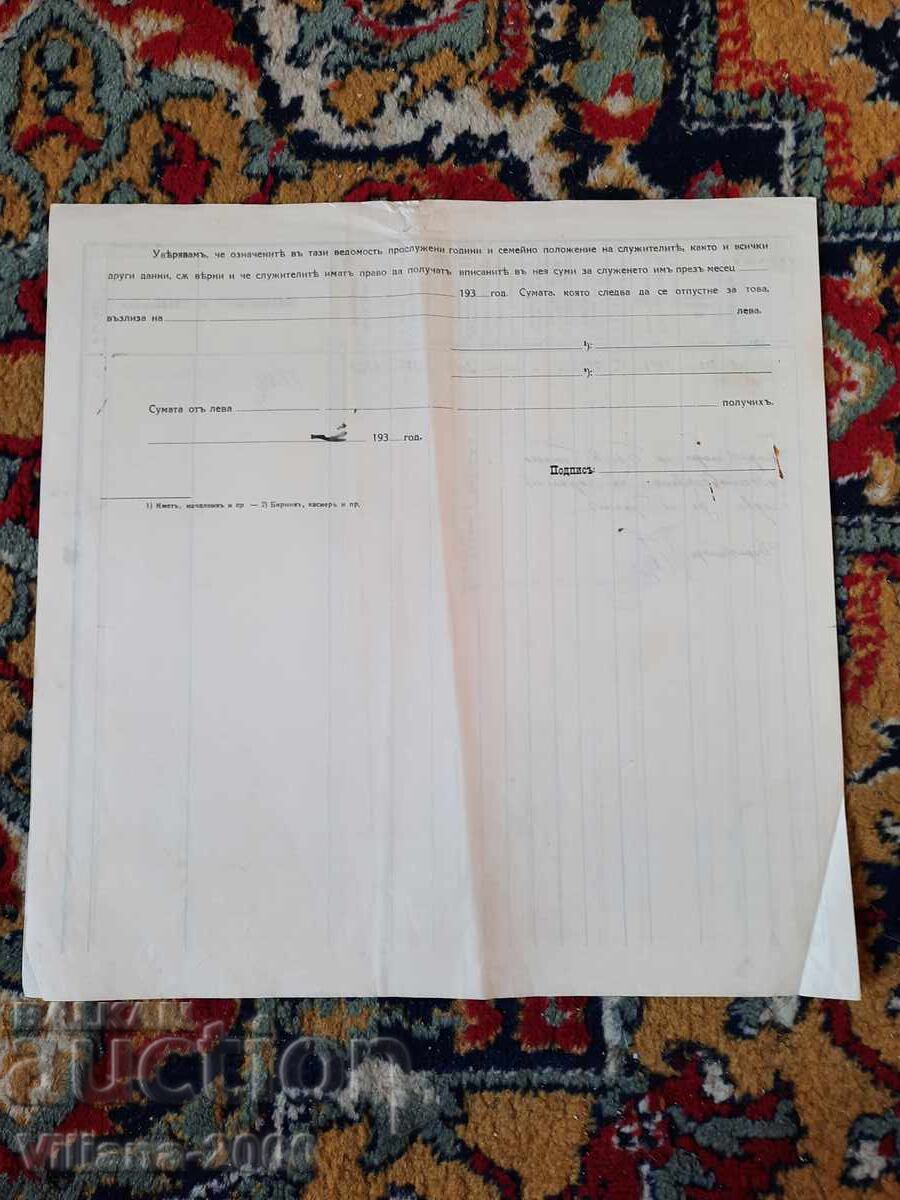 Licitație Bălgarska Zemedelska Banka 1936 godina Licitație Bălgarska Zemedelska Banka 1936 godina