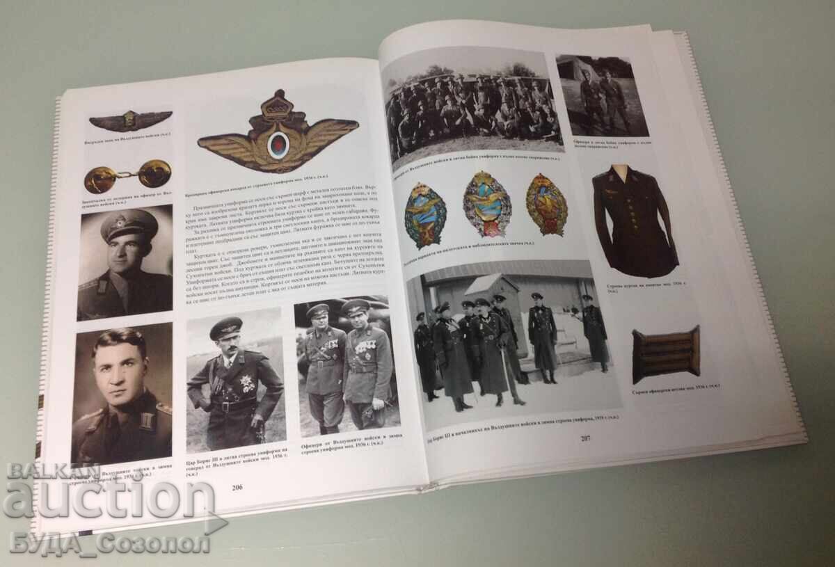 Български военни униформи, А. Въчков, албум, каталог, ново / II - 5