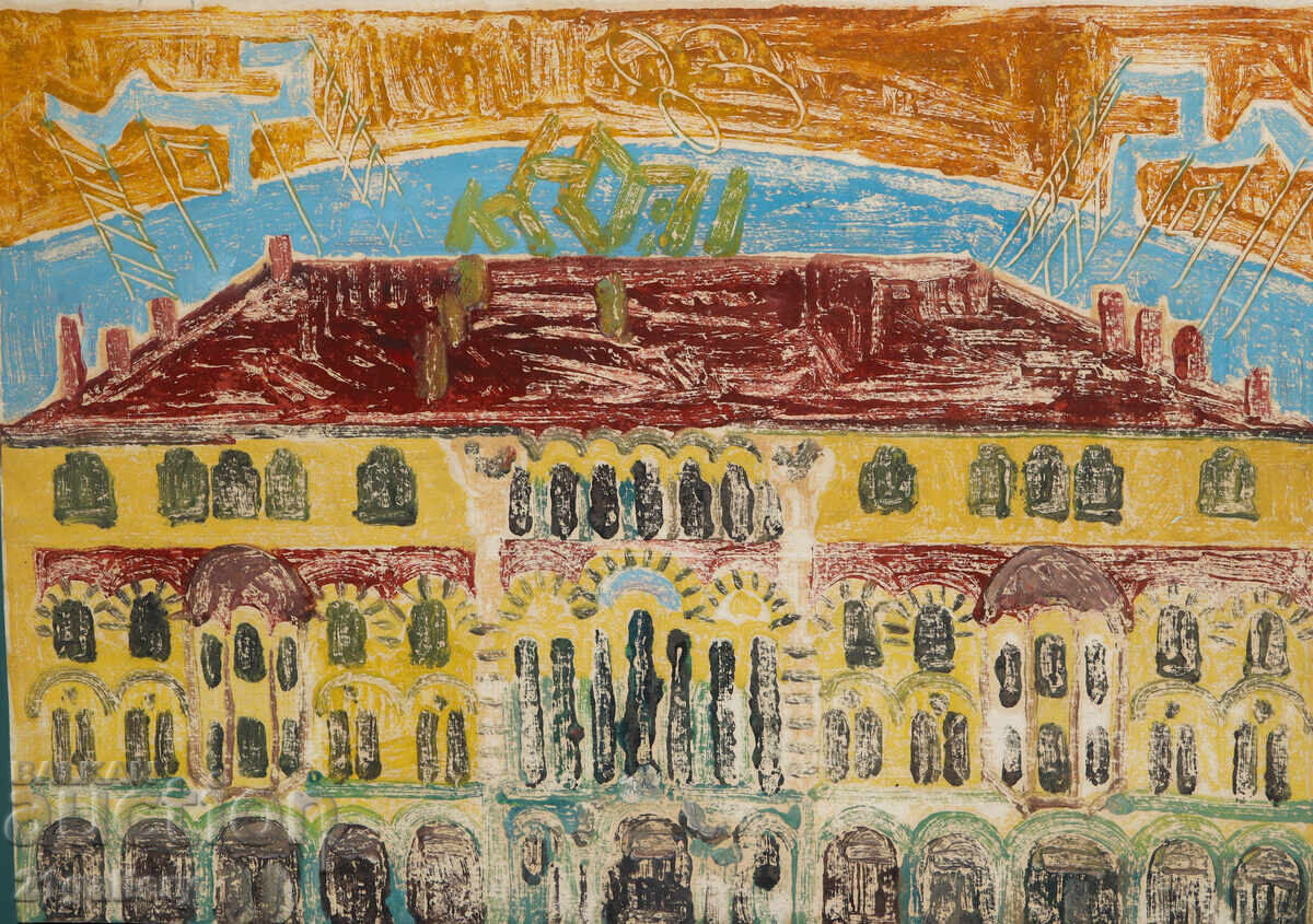 Licitație Kiril Nedyalkov (1940 – 2023) Peisaj urban grafică