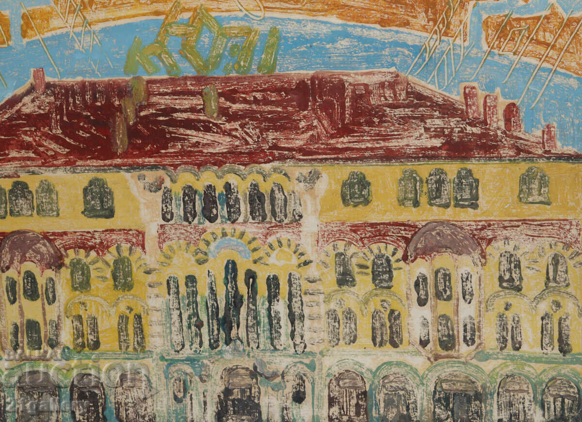 Kiril Nedyalkov (1940 – 2023) Peisaj urban grafică - 5