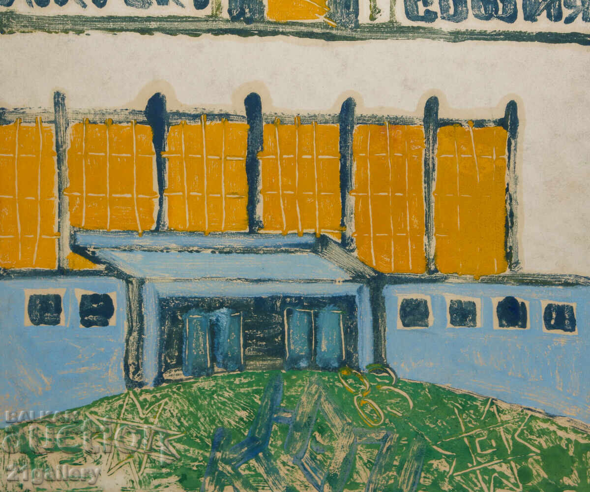 Kiril Nedyalkov (1940 – 2023) Peisaj urban grafică - 5