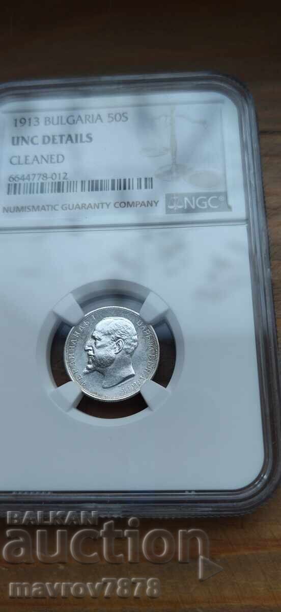 50 stotinki 1913 NGC με τιμή € 31.70 | 62.00 BGN