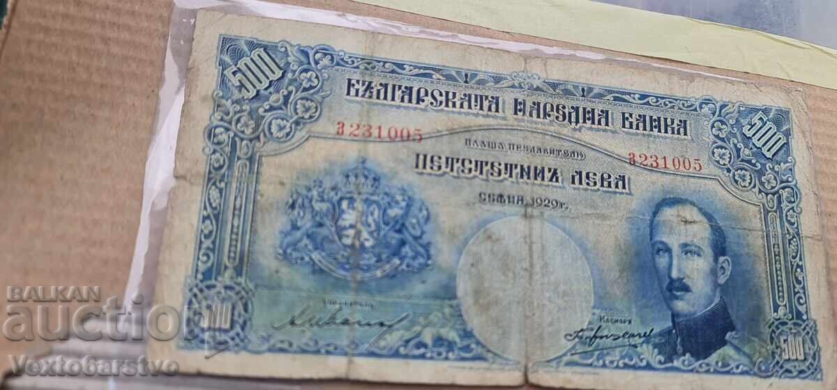 Δημοπρασία Τραπεζογραμμάτιο - 500 lv. 1929 g. BZTS Δημοπρασία Τραπεζογραμμάτιο - 500 lv. 1929 g. BZTS