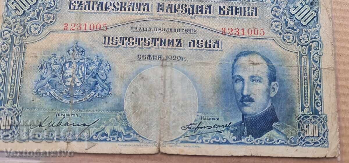 Παράδοση Τραπεζογραμμάτιο - 500 lv. 1929 g. BZTS Παράδοση Τραπεζογραμμάτιο - 500 lv. 1929 g. BZTS
