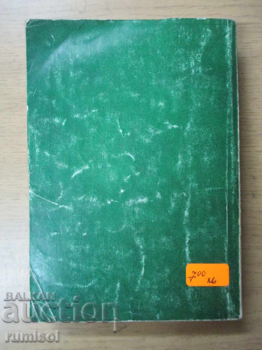 Punte de competiție - 6