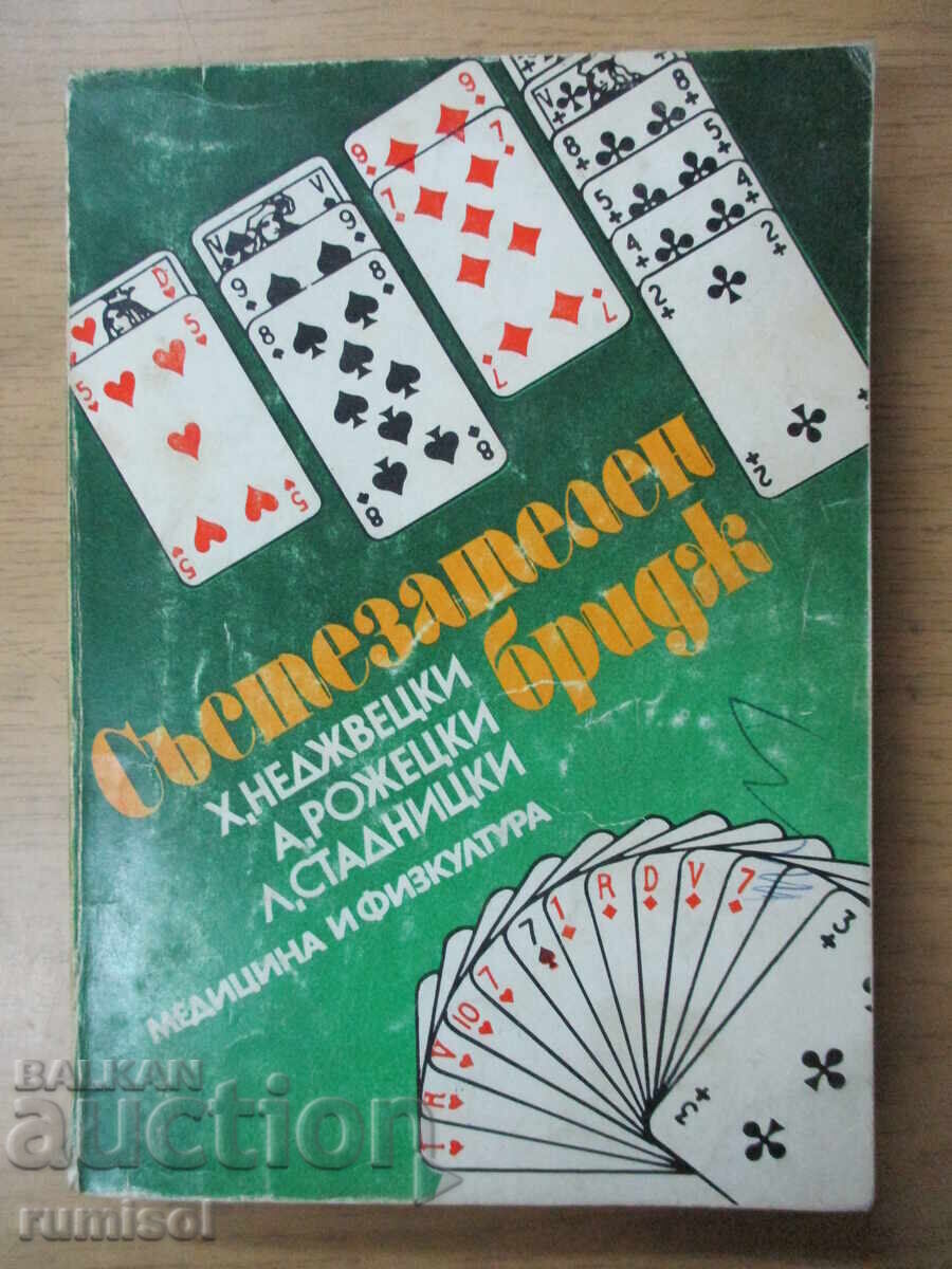 Punte de competiție