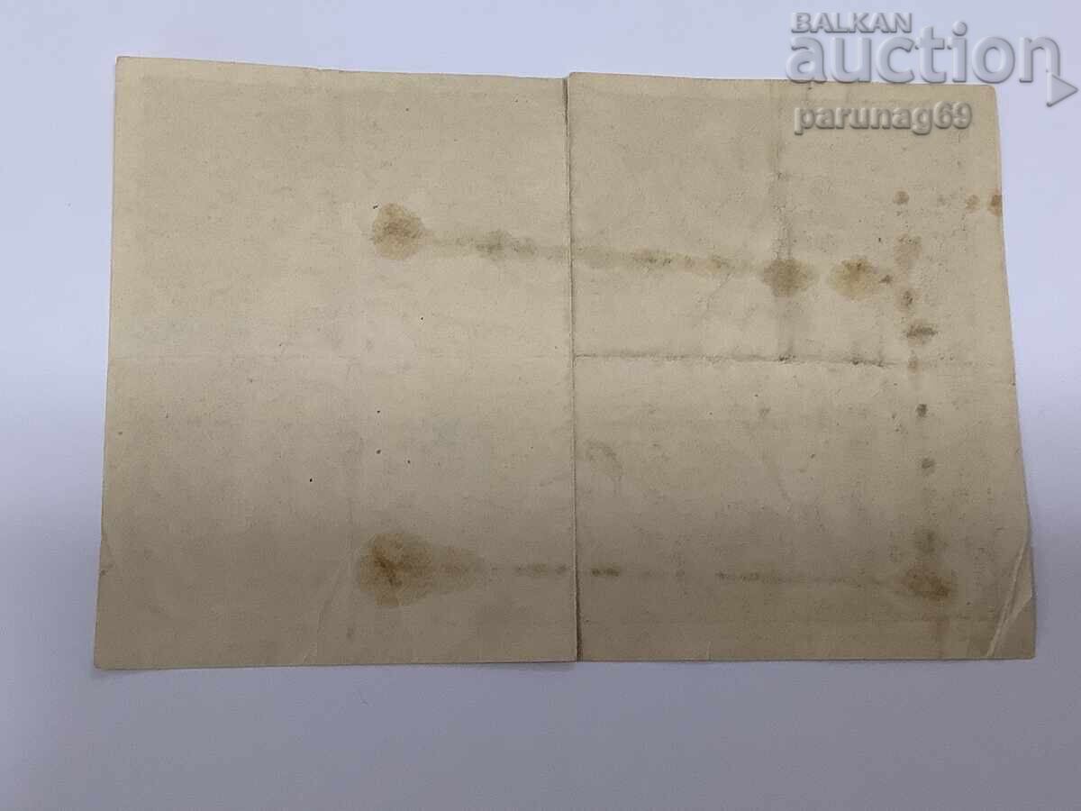 Franța Card de garanție pentru ceas, orașul Lille, anul 1917 cu preț € 3.32 | 6.49 BGN Franța Card de garanție pentru ceas, orașul Lille, anul 1917 cu preț € 3.32 | 6.49 BGN