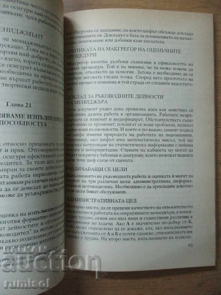Livrarea Marile idei în management - Parkinson