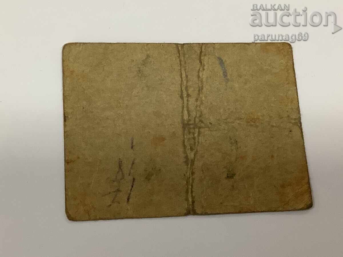 Франция 0,05 франк 1915 година с цена € 3.58 | 7.00 лв.