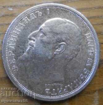 50 стотинки 1912 г. - България (сребро) с цена € 10.23 | 20.01 лв. 50 стотинки 1912 г. - България (сребро) с цена € 10.23 | 20.01 лв.