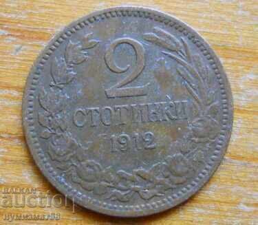 2 cents 1912 - Bulgaria