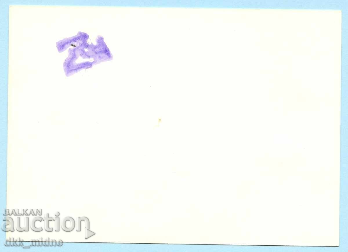 Изглед от "Черни връх" Витоша - 1 с цена € 0.75 | 1.47 лв. Изглед от "Черни връх" Витоша - 1 с цена € 0.75 | 1.47 лв.