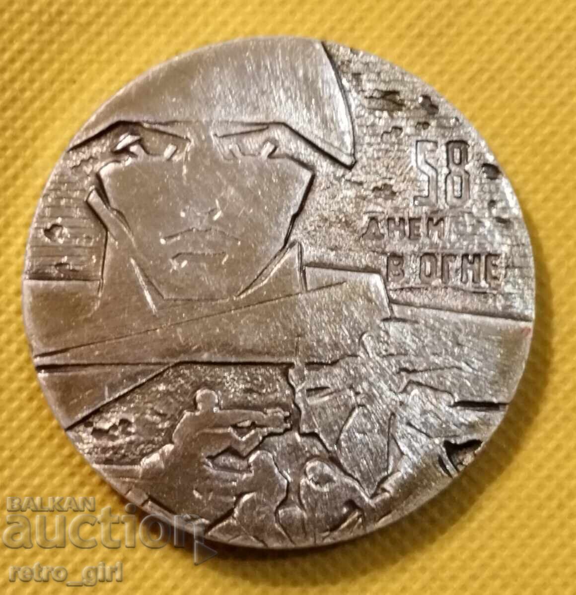 Πλακέτ, Ρωσία