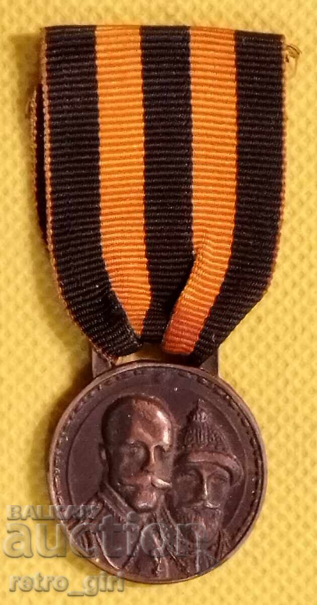 Медал,  Русия.